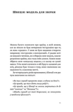 Швеція. Модель для збірки: вілла, 'Вольво' песик. Зображення №6