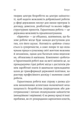 Гарантована робота. Аргументи «за». Зображення №2