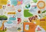 Велика книга суперцікавинок. Зображення №1