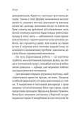 Гарантована робота. Аргументи «за». Зображення №3