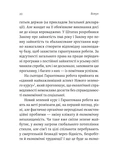 Гарантована робота. Аргументи «за». Зображення №4