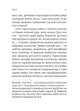 Гарантована робота. Аргументи «за». Зображення №5