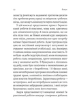 Гарантована робота. Аргументи «за». Зображення №6