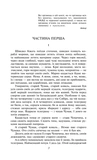 Сад Гетсиманський (Нове оформлення). Зображення №2