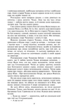 Сад Гетсиманський (Нове оформлення). Зображення №3