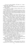 Сад Гетсиманський (Нове оформлення). Зображення №4