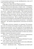 Кегельний король. Изображение №2