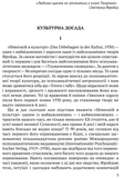Невпокій в культурі. Зображення №1