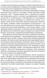 Козацькі війни кінця XVI ст. в Україні. Зображення №2