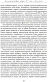 Козацькі війни кінця XVI ст. в Україні. Зображення №3