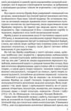 Невпокій в культурі. Зображення №3