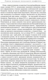 Козацькі війни кінця XVI ст. в Україні. Зображення №4