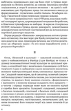 Невпокій в культурі. Зображення №4