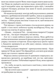 Кегельний король. Изображение №5