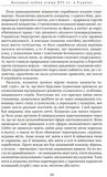 Козацькі війни кінця XVI ст. в Україні. Зображення №5