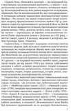 Невпокій в культурі. Зображення №5