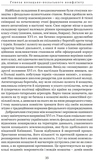 Козацькі війни кінця XVI ст. в Україні. Зображення №6