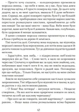 Кегельний король. Изображение №6