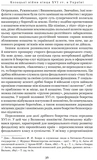 Козацькі війни кінця XVI ст. в Україні. Зображення №7