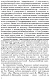 Невпокій в культурі. Зображення №6