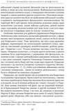 Козацькі війни кінця XVI ст. в Україні. Зображення №8