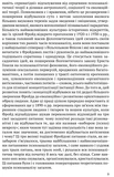 Невпокій в культурі. Зображення №7