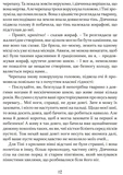 Кегельний король. Изображение №8