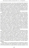 Козацькі війни кінця XVI ст. в Україні. Зображення №9