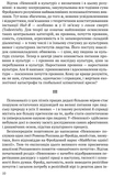 Невпокій в культурі. Зображення №8