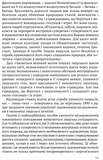 Невпокій в культурі. Зображення №9