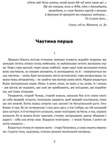 Сад Гетсиманський. Тигролови. Изображение №2
