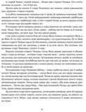 Сад Гетсиманський. Тигролови. Изображение №3