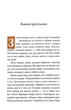 Нічого особливого. Оповідки на добраніч. Зображення №2