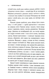 Нічого особливого. Оповідки на добраніч. Зображення №3