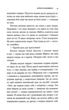 Нічого особливого. Оповідки на добраніч. Зображення №4