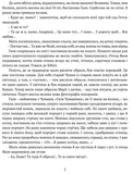 Сад Гетсиманський. Тигролови. Изображение №4