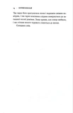 Нічого особливого. Оповідки на добраніч. Зображення №5