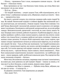 Сад Гетсиманський. Тигролови. Изображение №5