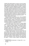 Сад Гетсиманський. Неканонічний канон. Зображення №9