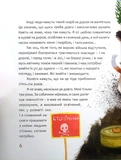Пес Патрон. Маленька історія про велику мрію. Изображение №4