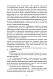 Леді з Ґрейс-Адью та інші історії. Изображение №3