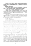 Леді з Ґрейс-Адью та інші історії. Изображение №4