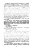 Леді з Ґрейс-Адью та інші історії. Изображение №5