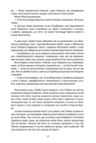 Леді з Ґрейс-Адью та інші історії. Изображение №6
