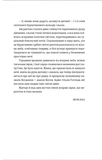 Шелест бамбукового гаю. Зображення №4