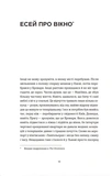 Шелест бамбукового гаю. Зображення №5