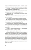Андрофали. Зображення №5