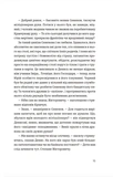 Андрофали. Зображення №8