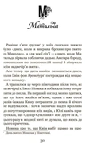 Те, що неможливо побачити на світлі. Незабудка. Книга 1. Зображення №1
