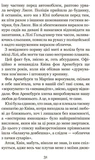 Те, що неможливо побачити на світлі. Незабудка. Книга 1. Зображення №2